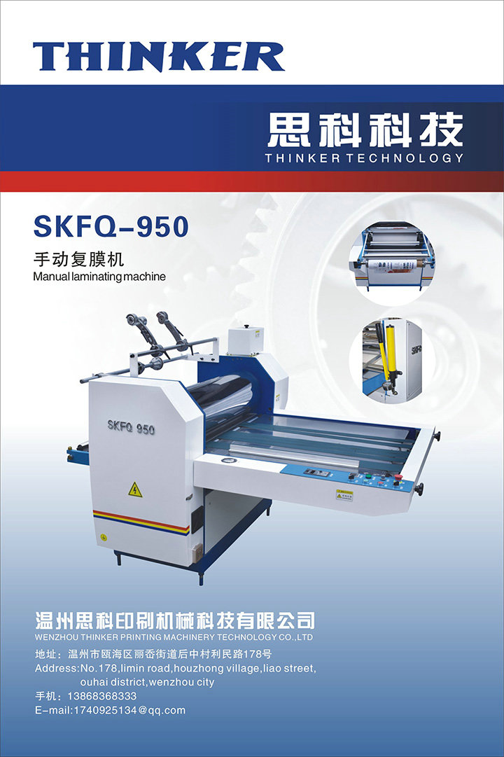 SKFQ-950